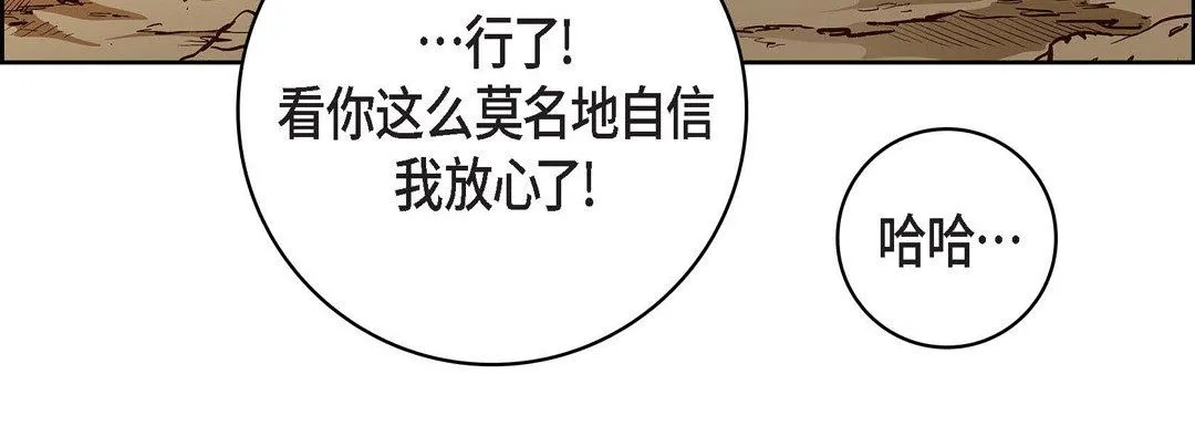 献给心脏 第70话 第160页