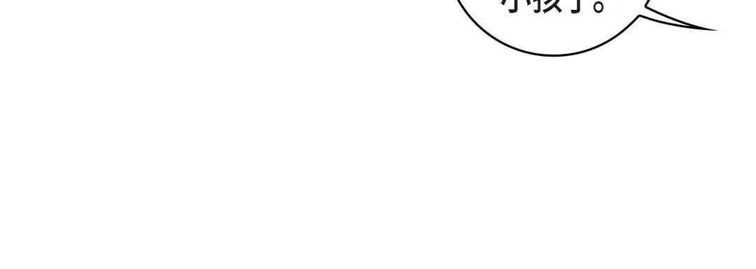 献给心脏 第70话 第92页
