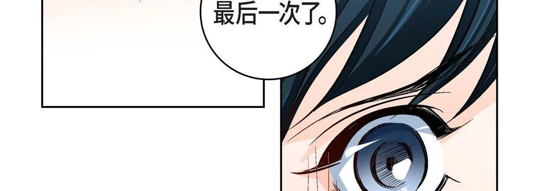 献给心脏 第70话 第207页