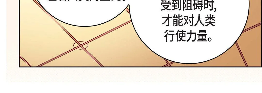 献给心脏 第70话 第79页