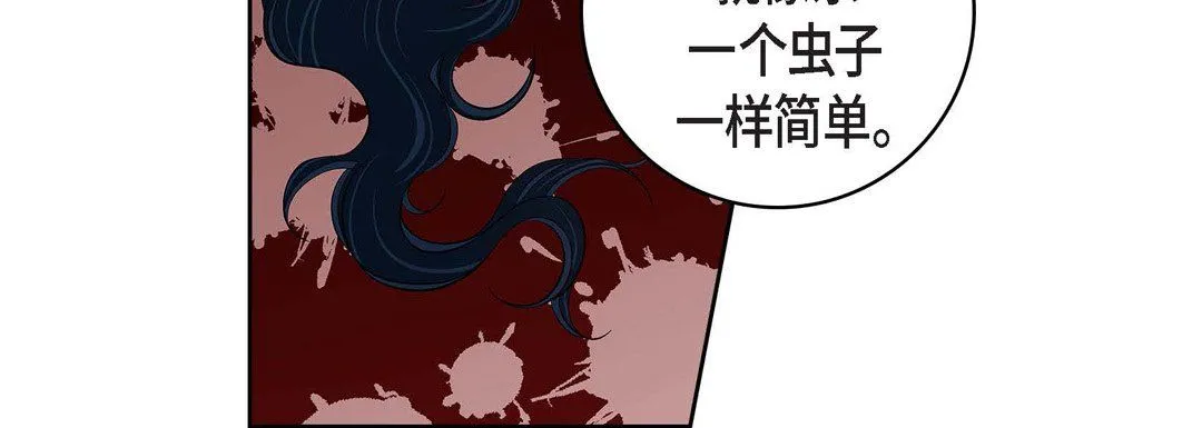 献给心脏 第70话 第124页