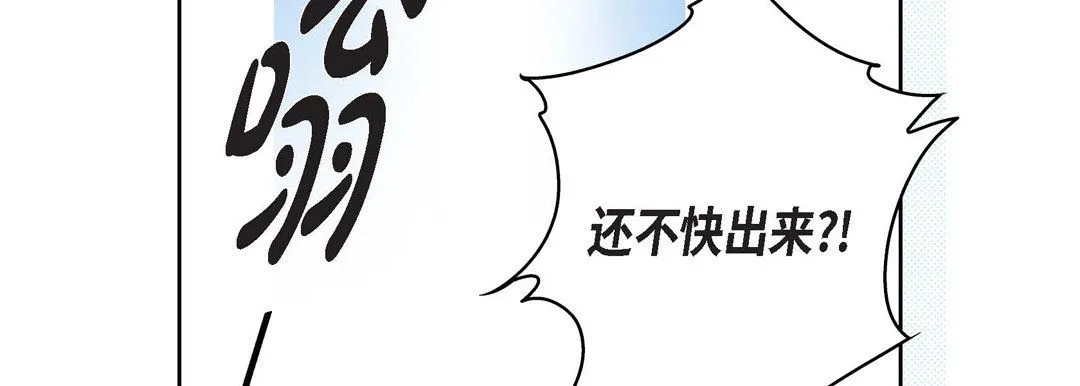 献给心脏 第70话 第23页
