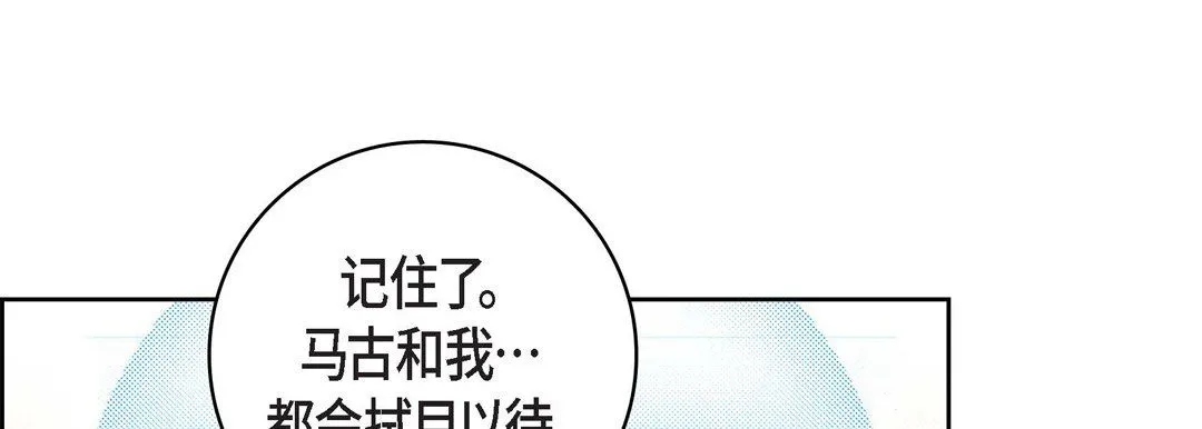献给心脏 第70话 第129页