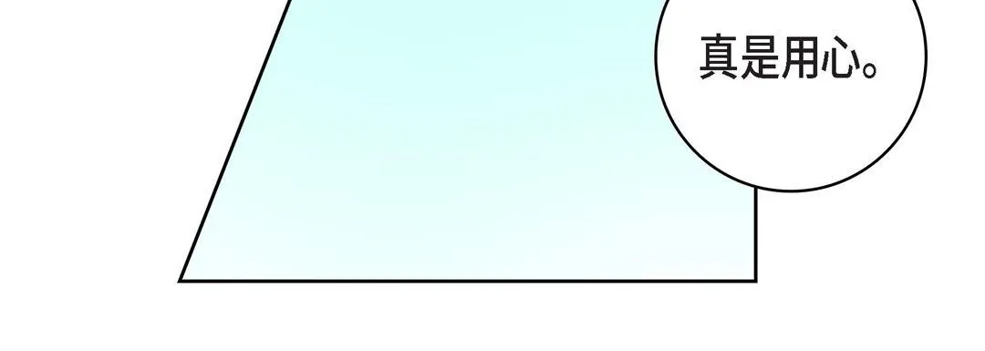 献给心脏 第70话 第128页