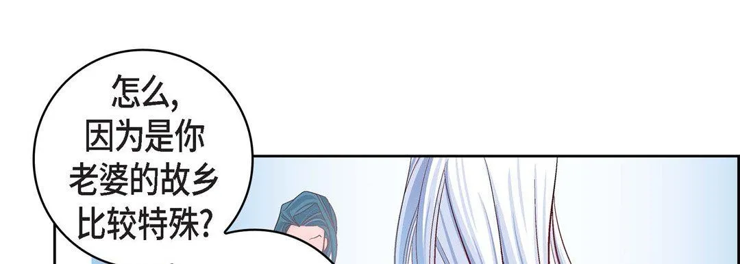献给心脏 第70话 第53页