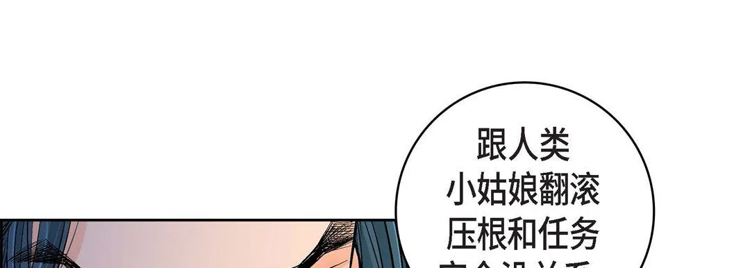 献给心脏 第70话 第81页