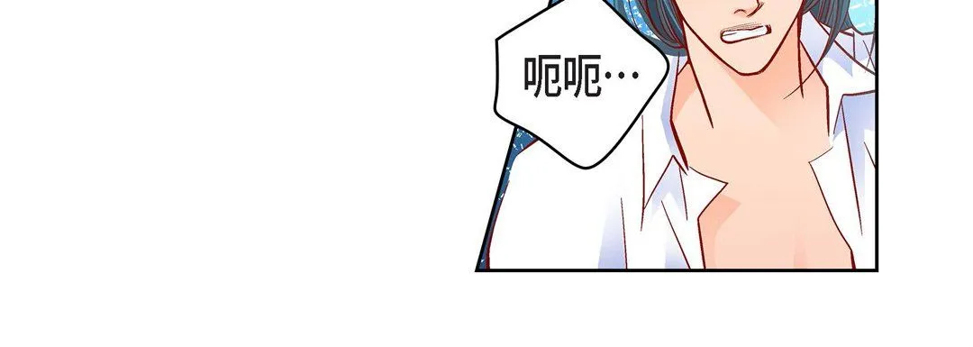 献给心脏 第70话 第120页
