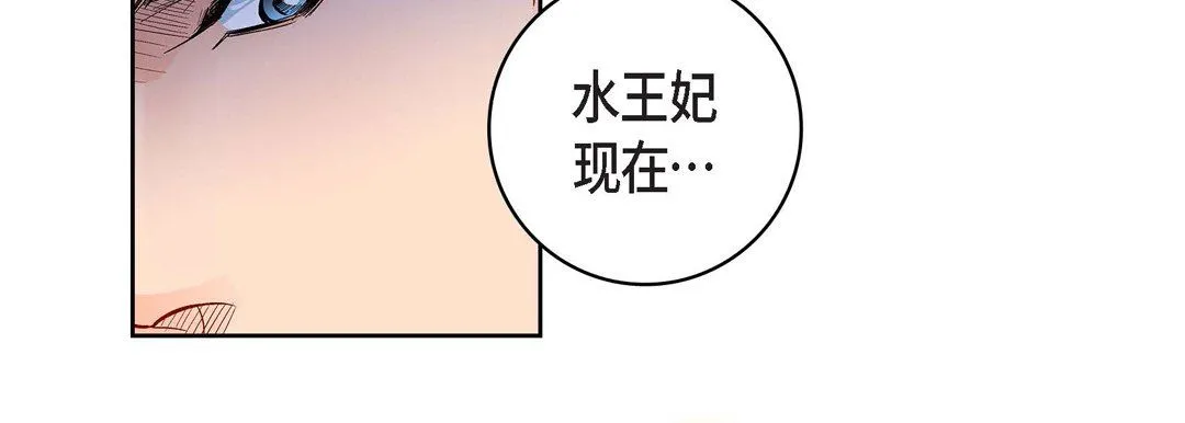 献给心脏 第70话 第198页