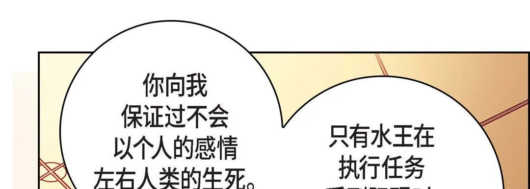 献给心脏 第70话 第78页
