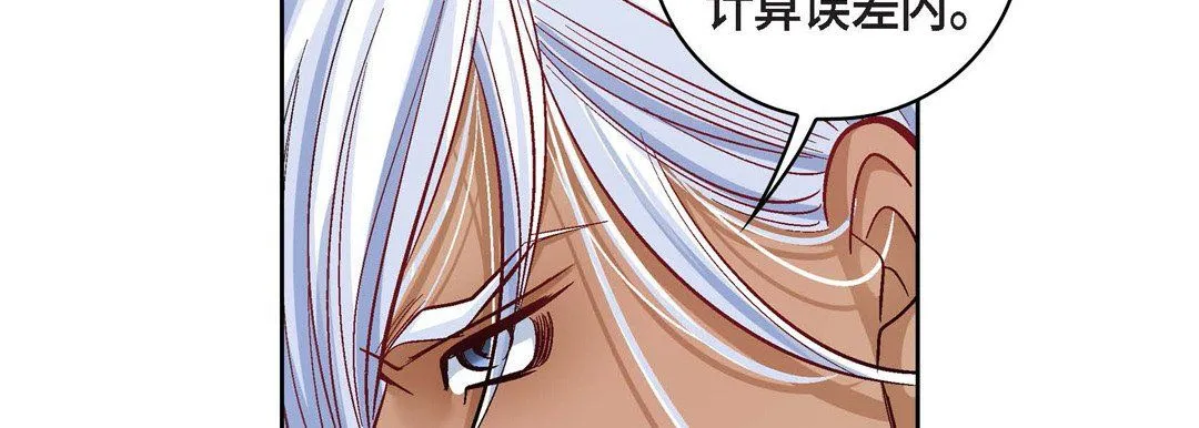 献给心脏 第70话 第47页