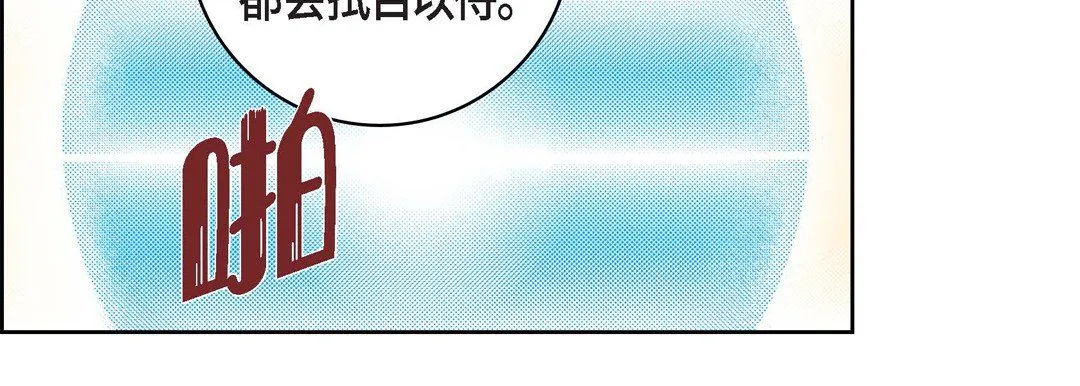 献给心脏 第70话 第130页