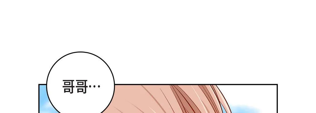献给心脏 第70话 第173页