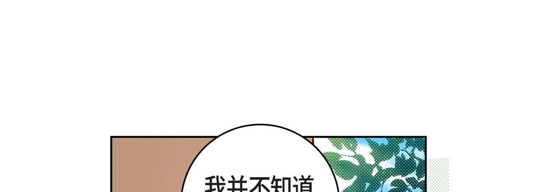 献给心脏 第70话 第185页