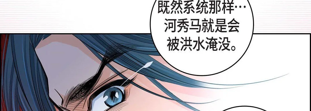 献给心脏 第70话 第146页
