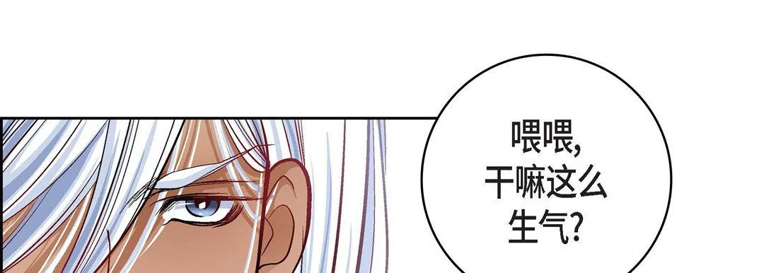 献给心脏 第70话 第29页