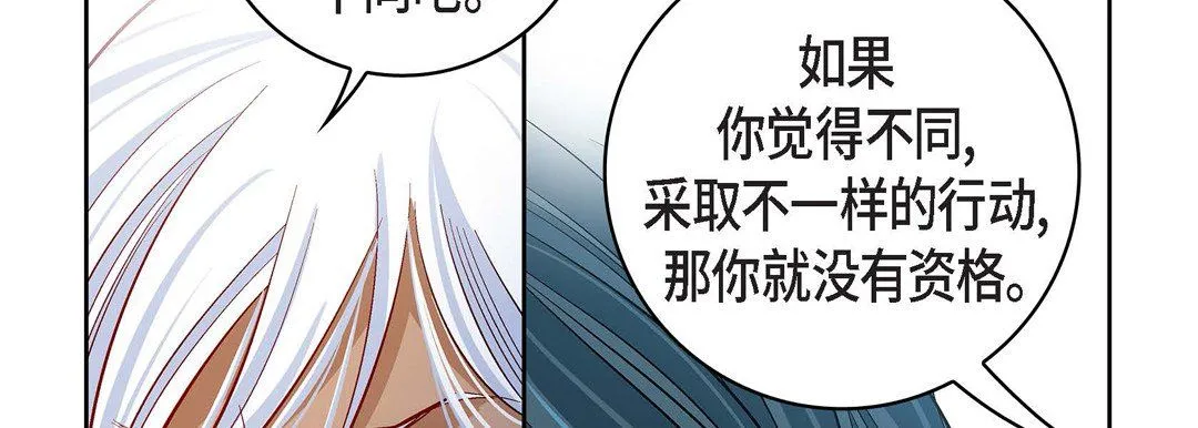 献给心脏 第70话 第74页