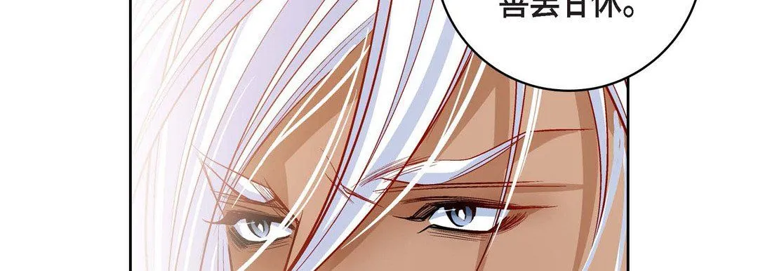 献给心脏 第70话 第86页
