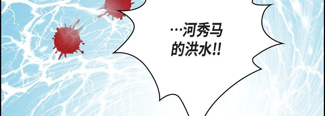 献给心脏 第70话 第34页