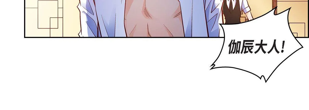献给心脏 第70话 第136页