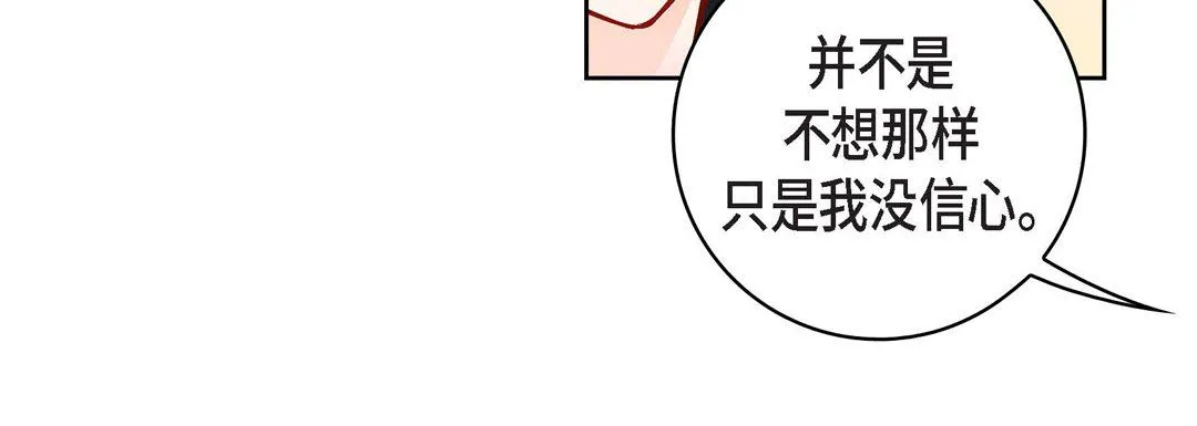 献给心脏 第70话 第168页