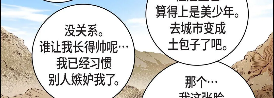 献给心脏 第70话 第158页