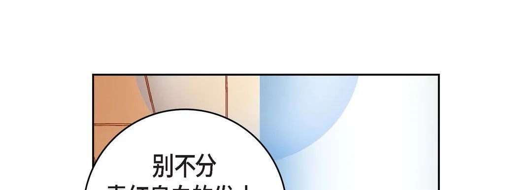 献给心脏 第70话 第41页