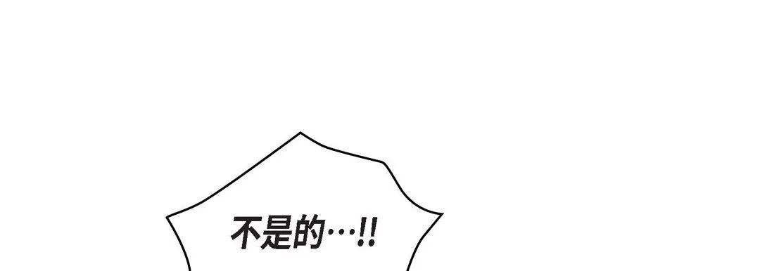 献给心脏 第70话 第101页