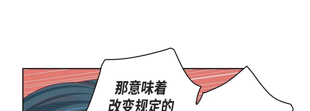 献给心脏 第70话 第57页