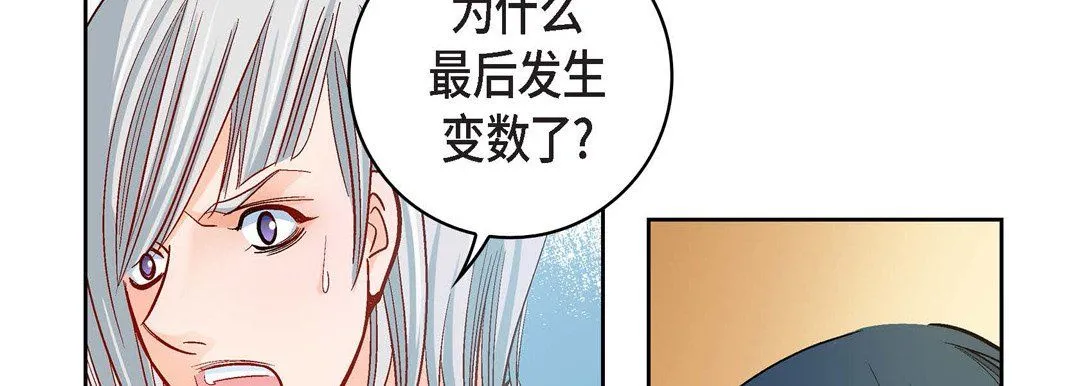 献给心脏 第70话 第138页