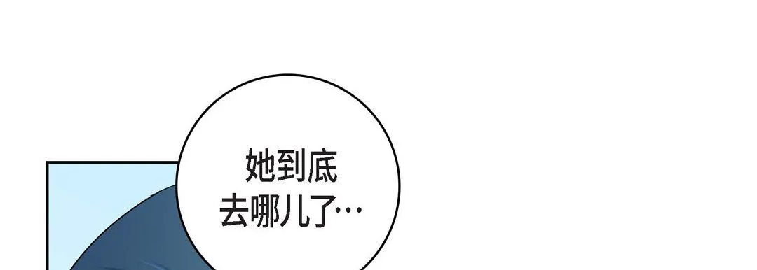 献给心脏 第70话 第189页