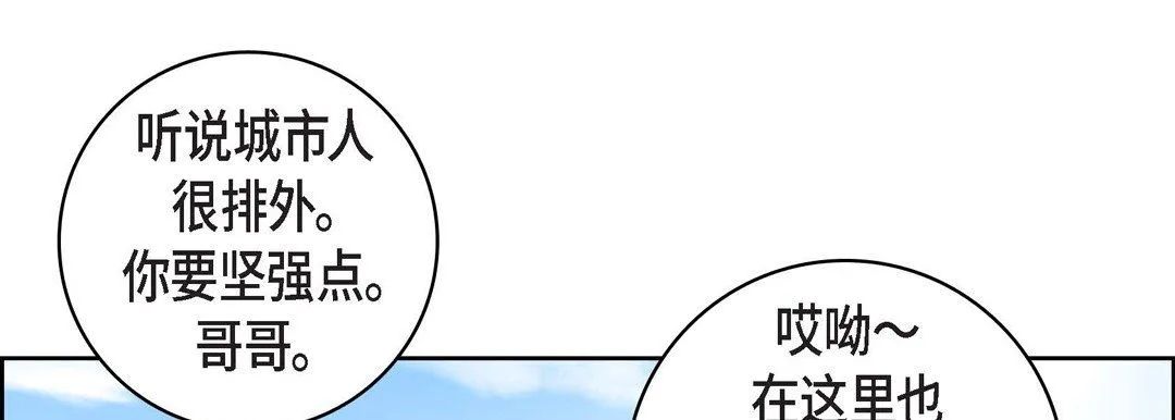 献给心脏 第70话 第157页