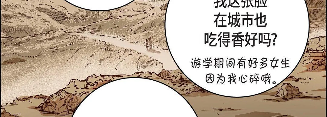 献给心脏 第70话 第159页