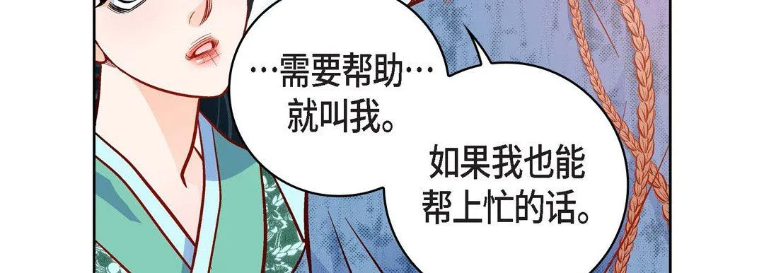 献给心脏 第70话 第175页