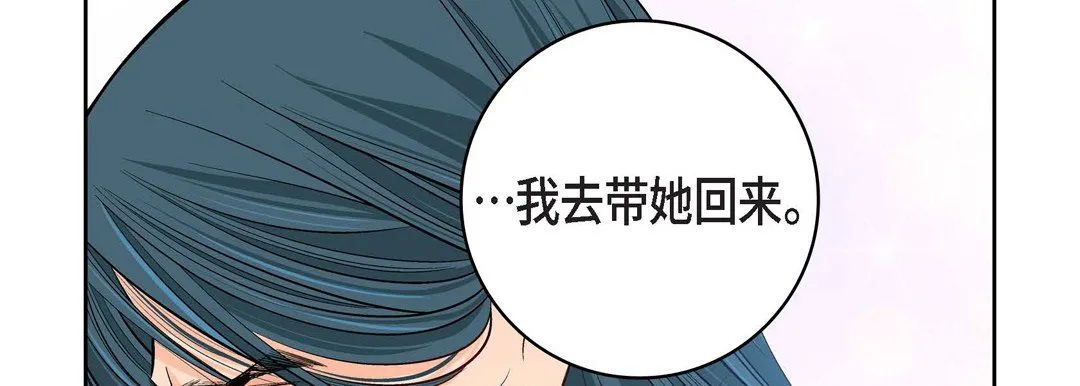 献给心脏 第70话 第154页