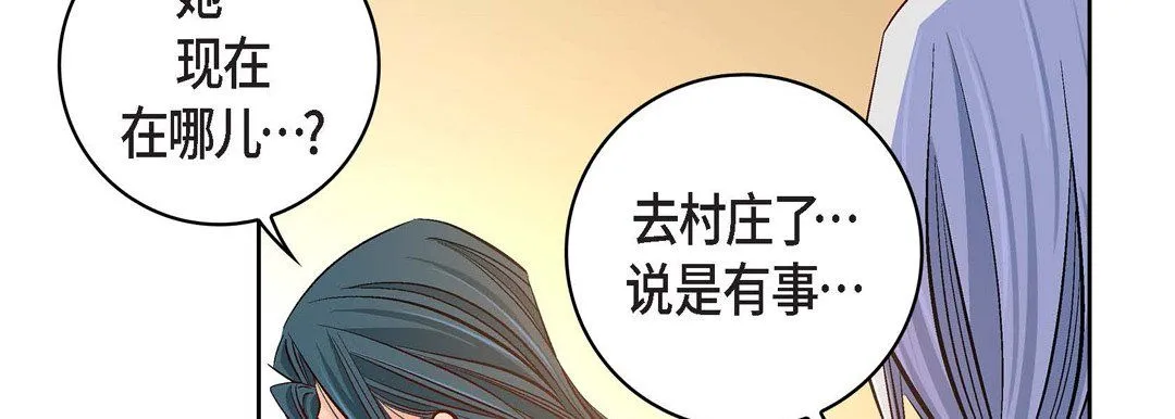 献给心脏 第70话 第151页