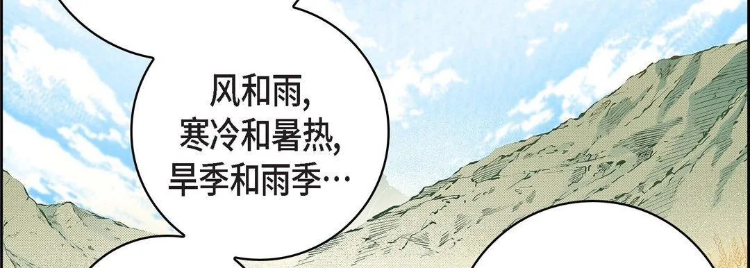 献给心脏 第70话 第66页