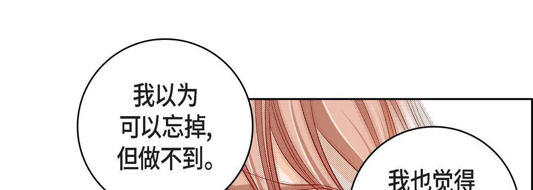 献给心脏 第70话 第169页