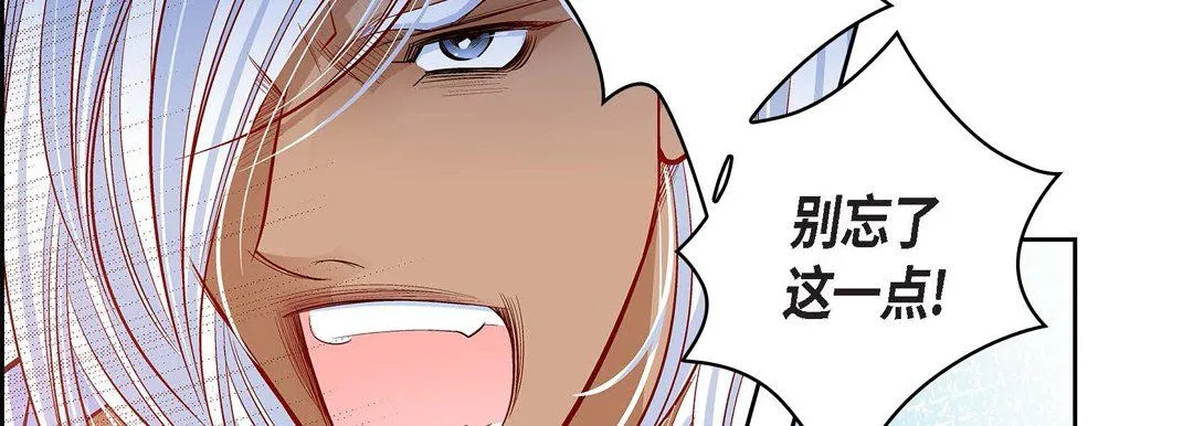 献给心脏 第70话 第118页