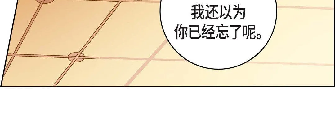 献给心脏 第70话 第64页