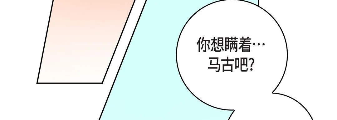 献给心脏 第70话 第127页