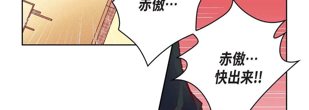 献给心脏 第70话 第19页
