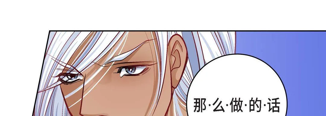 献给心脏 第70话 第61页