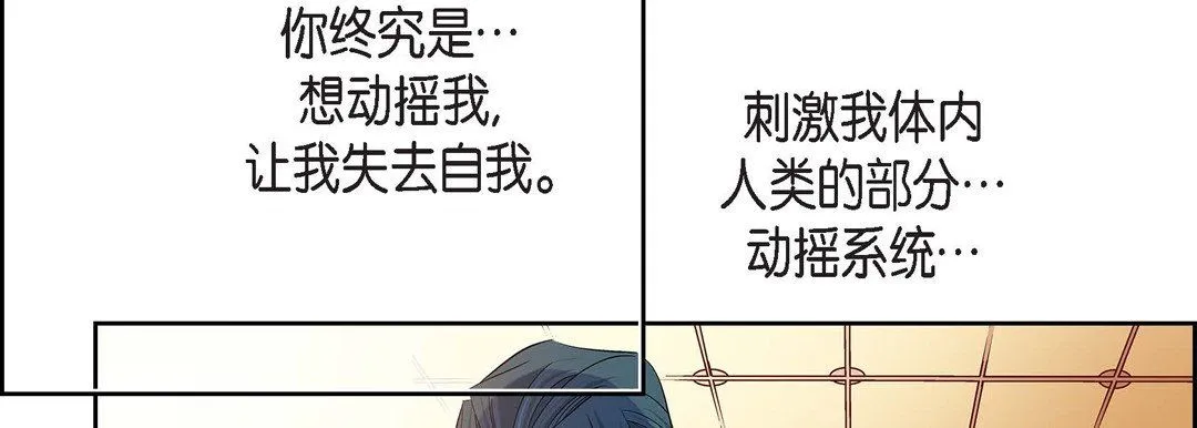 献给心脏 第70话 第134页