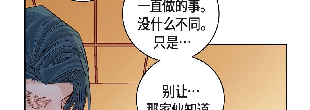 献给心脏 第70话 第142页