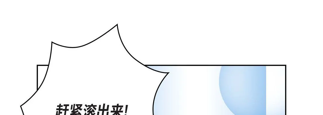 献给心脏 第70话 第25页