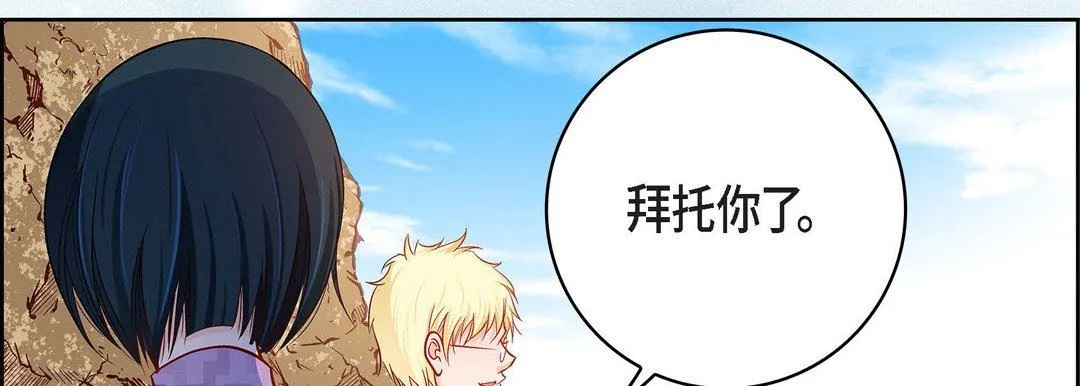 献给心脏 第90话 第198页