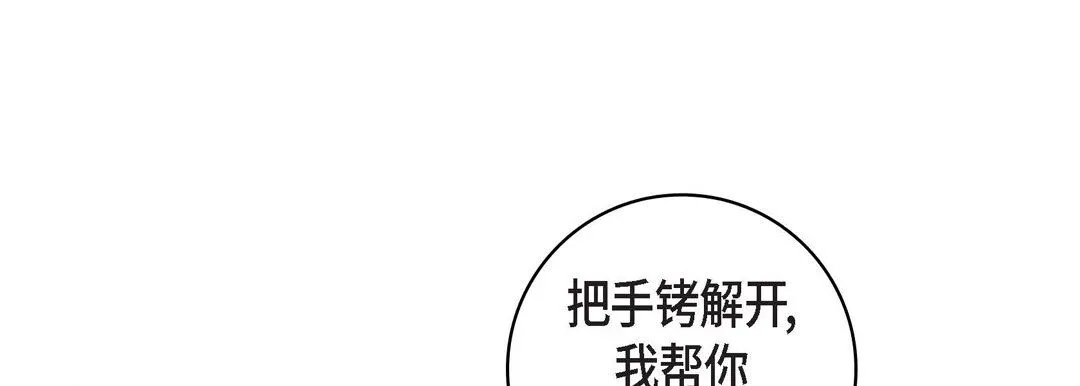 献给心脏 第90话 第137页