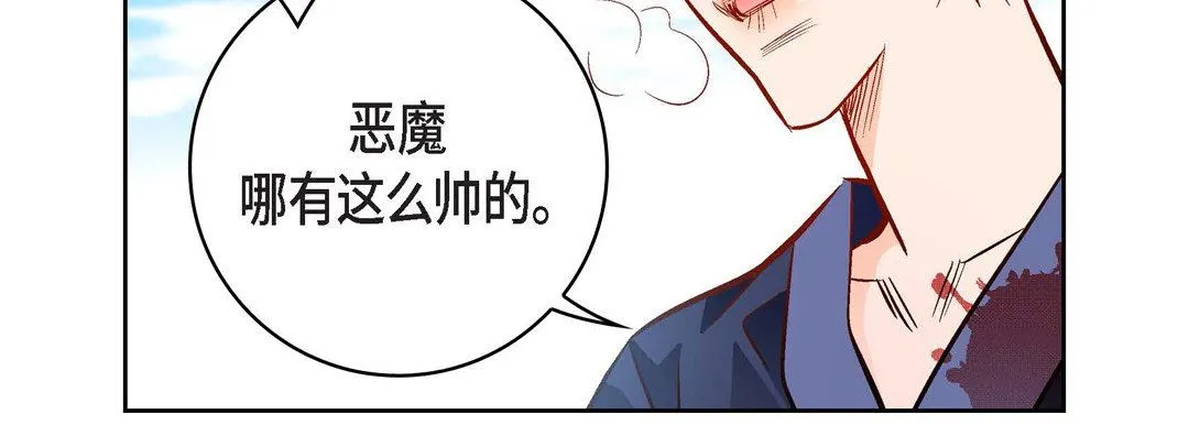献给心脏 第90话 第99页