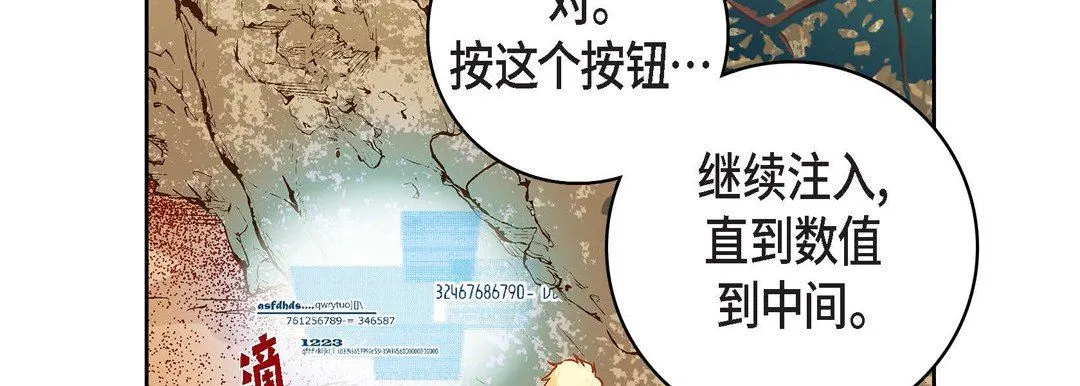 献给心脏 第90话 第178页