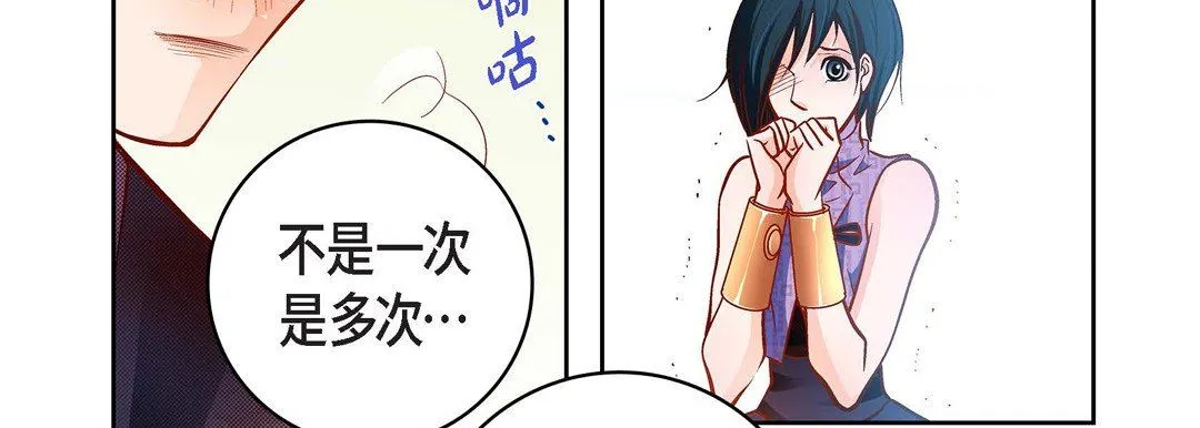 献给心脏 第90话 第123页